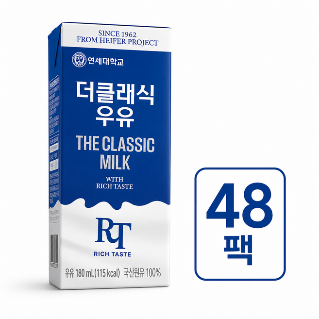 [G]연세우유 더클래식 우유 180ml 48팩, 48개