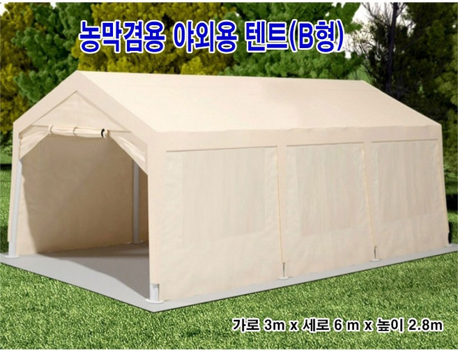 대형천막 간이농막 캠핑텐트 창고용 야외 행사용 텐트 이동양봉용 농막 야외 행사장 천막, 일반형(창문없음)