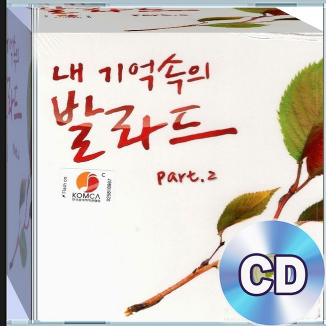 2CD 힐링 발라드 Part 린 다비치 브라운아이즈 장혜진 박정현 성시경