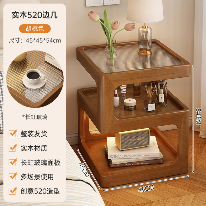 實木邊幾 30x30x54cm 茶几 床頭櫃, 1件, 胡桃色 帶感應燈 45 x 54cm 進口松木材質整裝發貨 長虹玻璃面板 創意 520造型