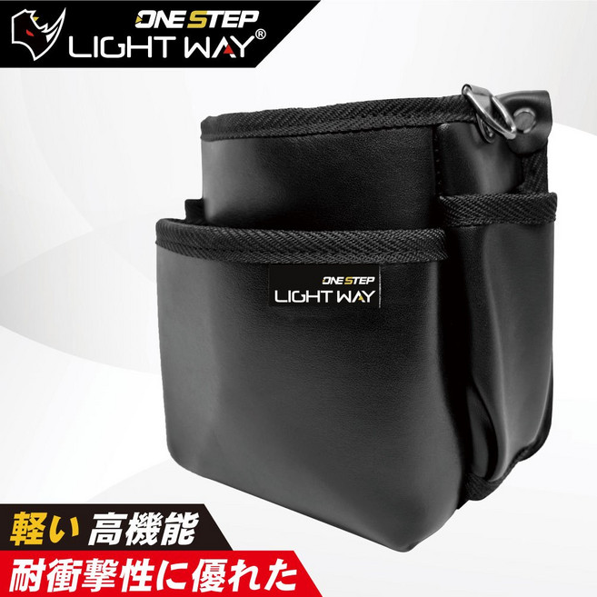 LIGHT WAY ONE STEP 快扣型工具腰包 (2L2A)【020A006】含快扣, 1個