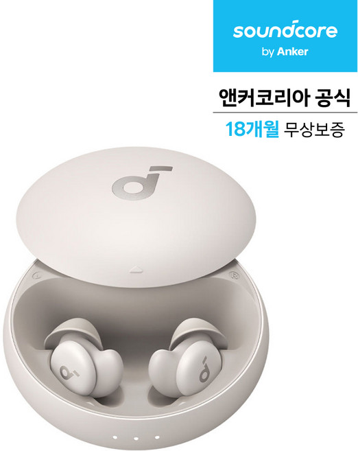 앤커 사운드코어 슬립 A20 수면용이어폰 A6611, 베이지, A6611H21