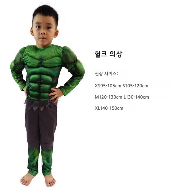 히어로 할로윈 코스튬 학예회 코스프레 풀세트