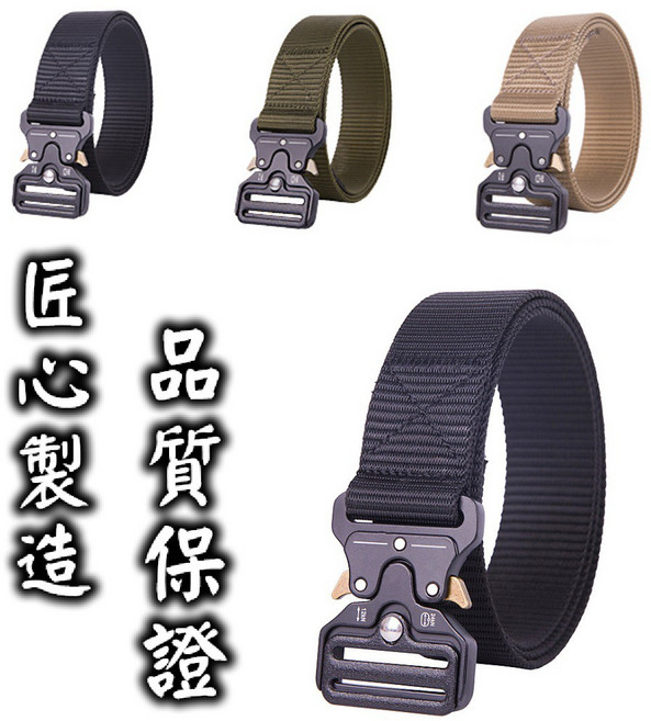 戰術尼龍男士皮帶