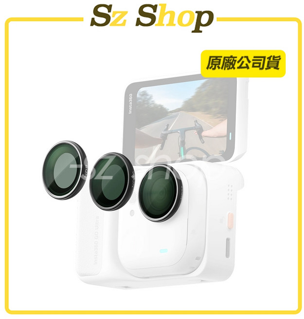 Insta360 GO Ultra ND 濾鏡套裝, 1個
