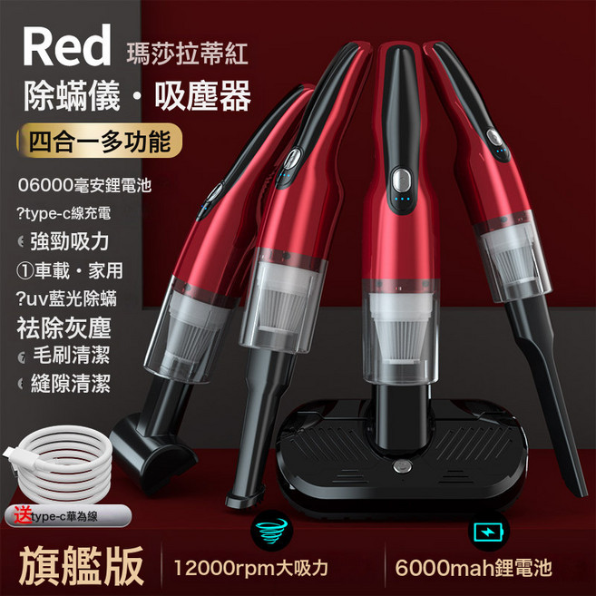 新款家用牀上吸塵器超聲波除蟎儀紫外線殺菌吸塵震動電動除蟎儀, 如圖, 紅色(吸塵器)四合一多功能充電款