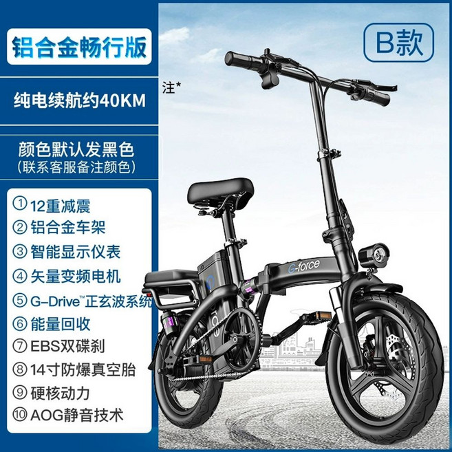 지포스 G-force 접이식전기자전거 배달용 배민 초경량 출퇴근, N. Ultralight Aluminum Al