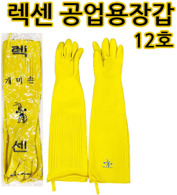 명진 보생 렉센 부자손 공업용 고무장갑 9호 10호 12호, 1개