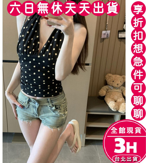 梨卡 女裝掛脖圓點美背吊帶上衣 夏季V領露背短版設計