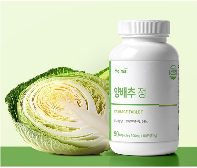 [깜짝쎼일]국내산 양배추로 만든 양배추정 neo542, 1개, 90정