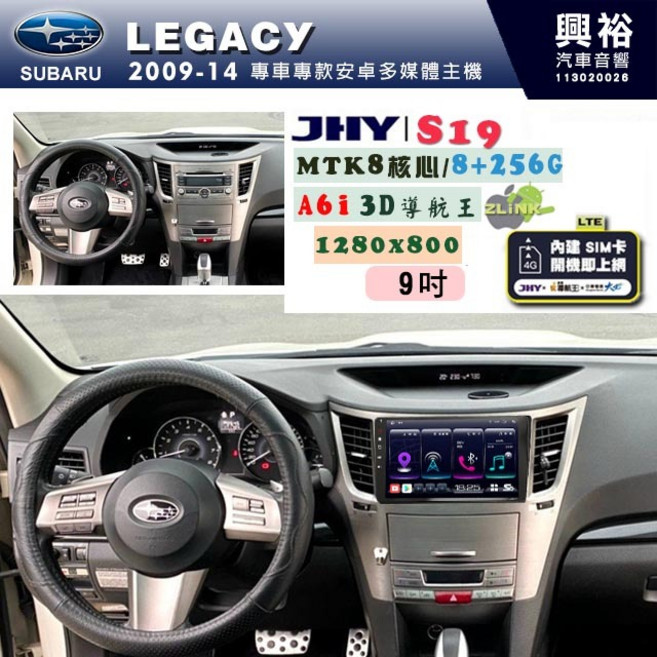 JHY S19 9吋 安卓導航環景一體機