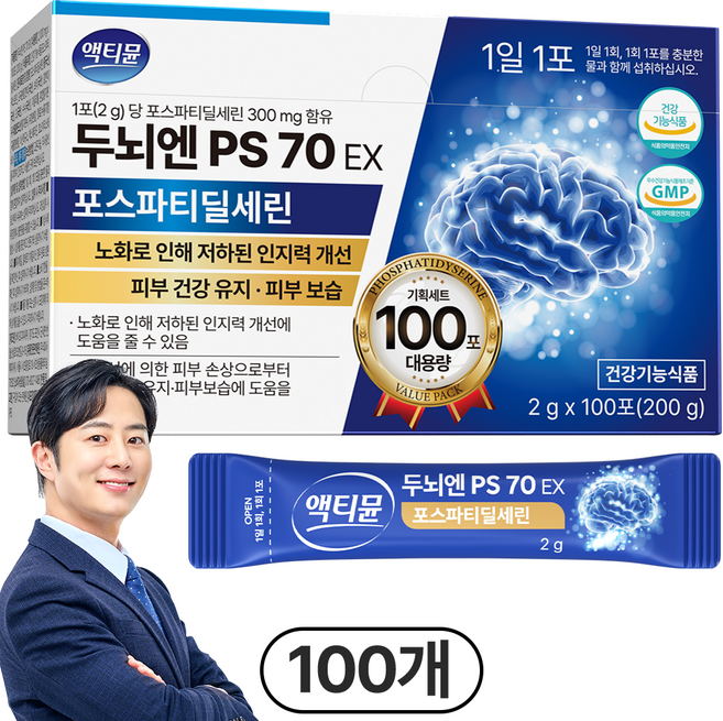 포스파티딜세린 식약청인증 분말 PS 두 뇌 인지력 300mg 액티뮨 영양제, 1박스, 200g
