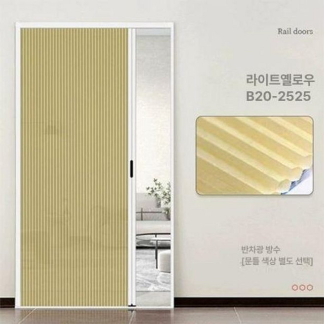 주문제작 슬라이딩도어 욕실 미닫이문 무타공 슬라이드방문 창고, 1개, H. 라이트옐로우 세미 블랙아웃