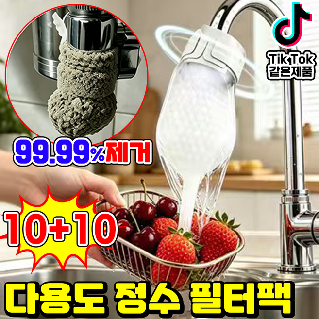 suyun-292 여행용 수도꼭지 일회용 필터백 다용도 정수 필터백 불순물차단 주방 욕실 겸용 싱크대 수전필터 녹물 석회제거 분리세척 동남아 샤워기 샤워헤드 설치 편리LUPEIYA, 20개