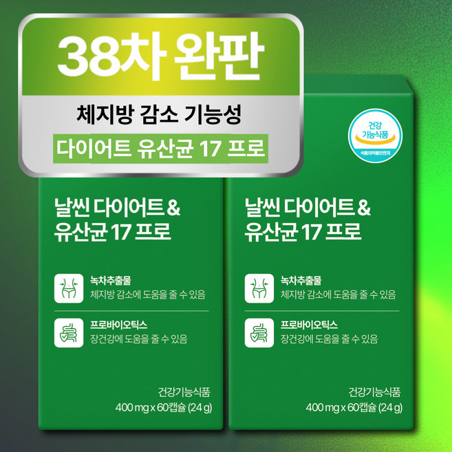 날씬 다이어트 유산균 17 프로 식약청인증 체지방감소 프로바이오틱스, 2개, 60정