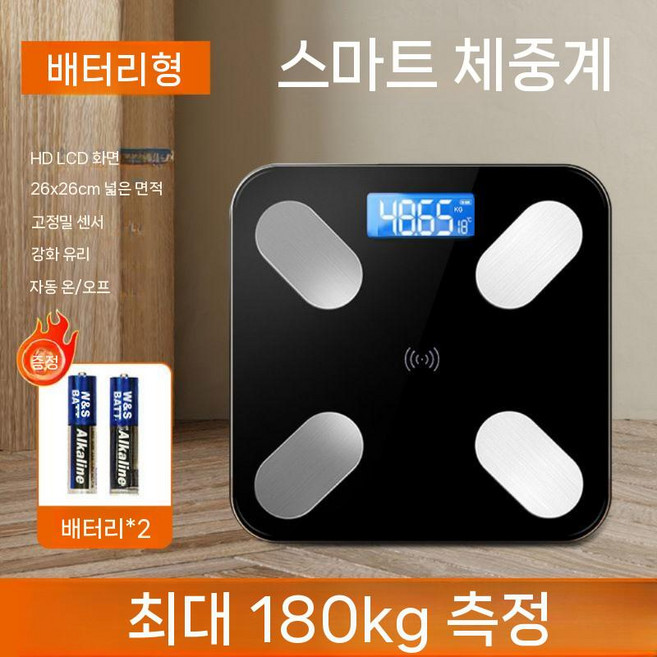 블루투스 체지방 체중계 전자 건강 인바디체중계 전자저울 체지방측정기 스마트체중계