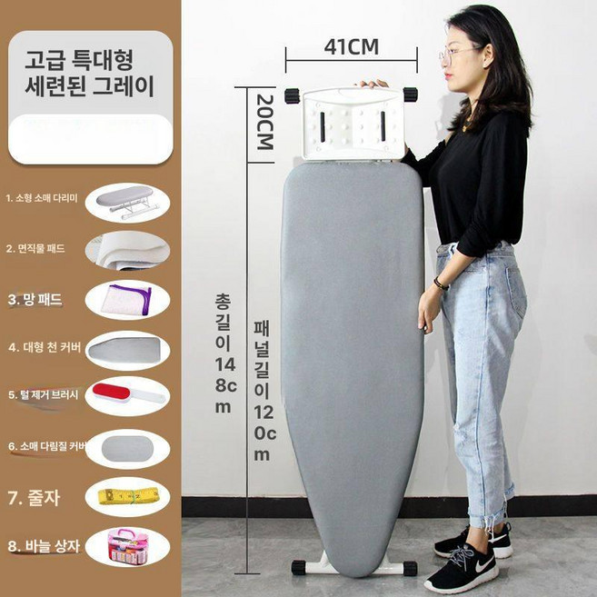 브라반티아 다리미판 D형 견고한 메탈릭그레이 다리미, 1개, 디럭스 특대형 그레이 1+8