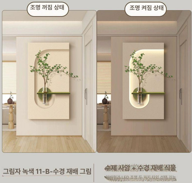 led조명액자 화분액자 식물액자 청색 벽장식 식물 꽃병, 일반형, B형