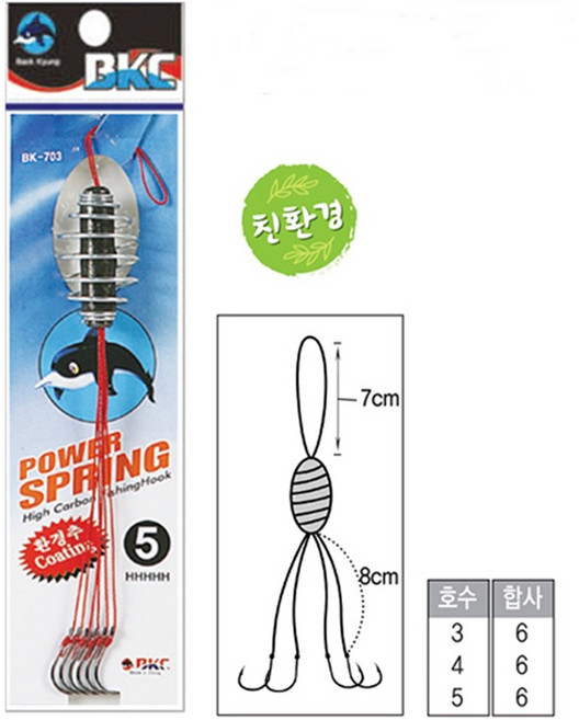 BKC 릴 스프링 BK-703 숭어 채비 원투 붕어 잉어 묶음바늘, 1개