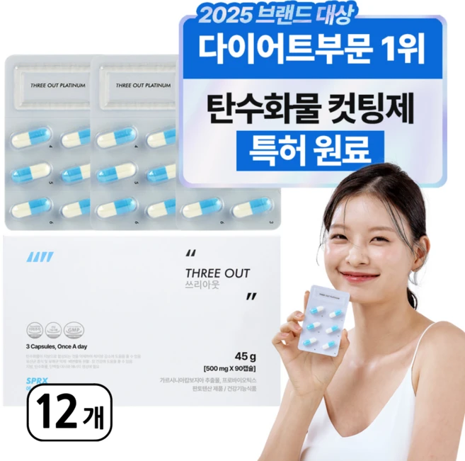 SPRX 슈퍼엑스 쓰리아웃 탄수화물컷팅 특허 가르시니아 다이어트 체지방컷팅 칼로리컷, 12박스, 90정 - 쿠팡