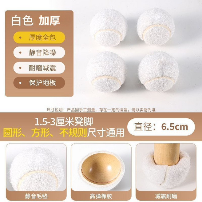 網球椅腳套 桌腳保護套 加厚耐磨靜音防滑, 1個, 白色,1個裝