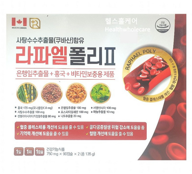 라파엘 폴리 2 은행잎 홍국 비타민 산사자 사탕수수 나토 병풀 로즈힙 강황 키토산 알로에 포도씨 캐나다, 1개, 180정