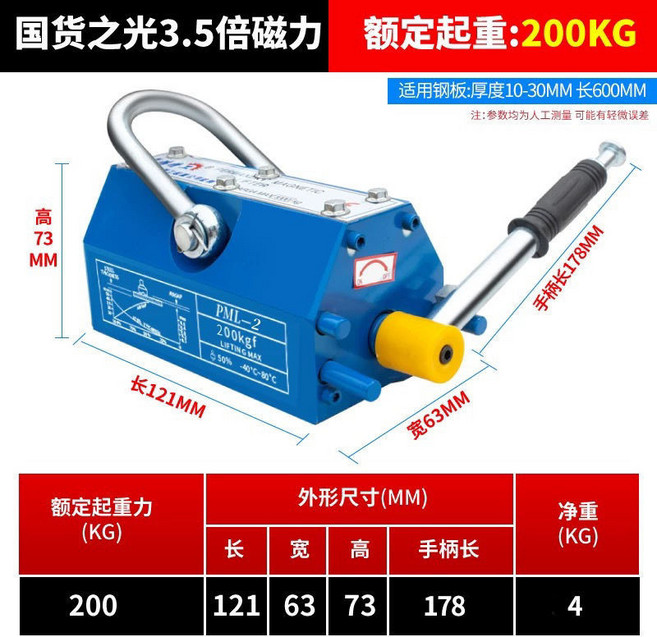 PML-6 永磁起重器 600KG 額定起重力 3.5倍磁力, 1個, 3.5倍200kg