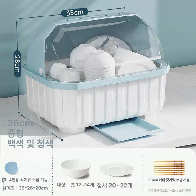 식기 건조기 접시 미니, 고객직접설치, 기본 모델명/품번, 패션 중형 화이트 블루