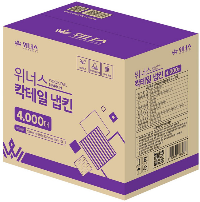 위너스 칵테일냅킨 4000매 카페 식당 천연펄프 내프킨 소량판매 갈색, 1세트, 4000개
