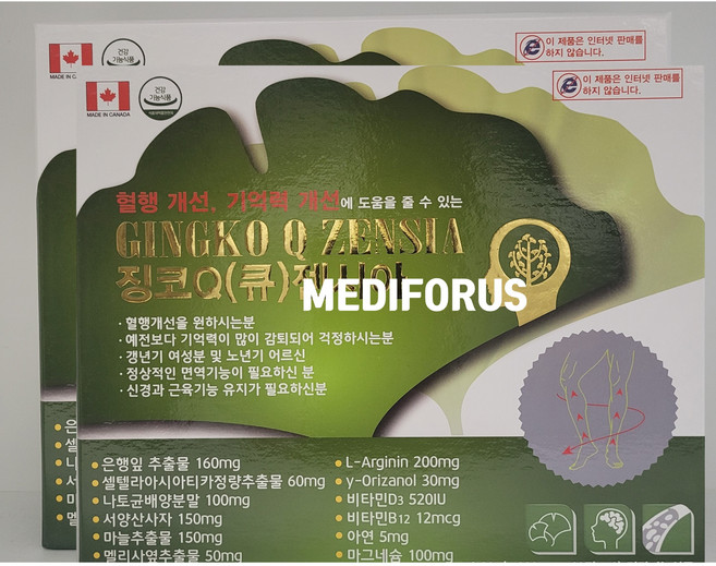 약국용 징코큐젠시아, 2개, 120정