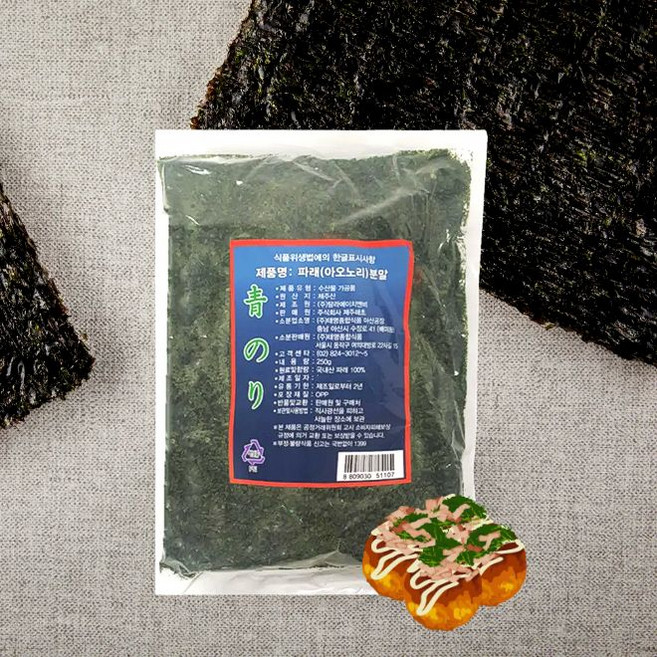 제주산 파래분말 250g 굵은분말 아오노리