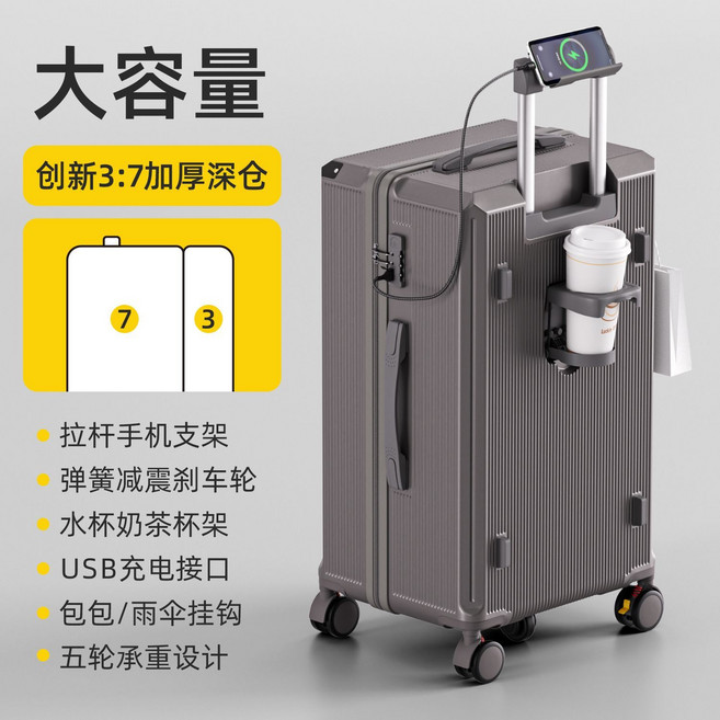 Cuvea Korres 3:7加大容量旅行箱 萬向輪 USB充電接口, 1個, 179-2深空灰【五輪手機支架全功能款】22寸【三七分-萬向剎車輪-升級防撞包角】