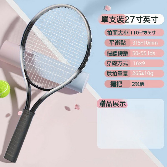 大學生體育課上課專用網球拍單人雙人帶線回彈超輕自練神器初學者, 1個, 67, 單隻暗夜黑拍
