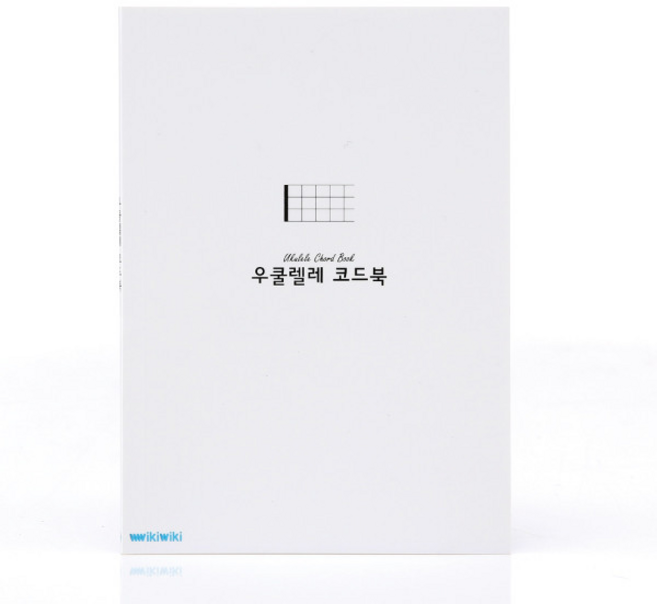 우쿨렐레 코드북, 위키위키