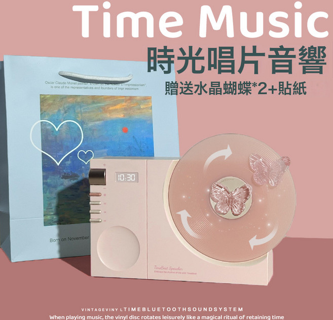 時光黑膠唱片機復古藍牙音響音箱小型無線時鐘高音質家用超重低音, 如圖所示, 多巴胺粉☆贈水晶蝴蝶*2+diy貼紙50張 送莫奈禮袋