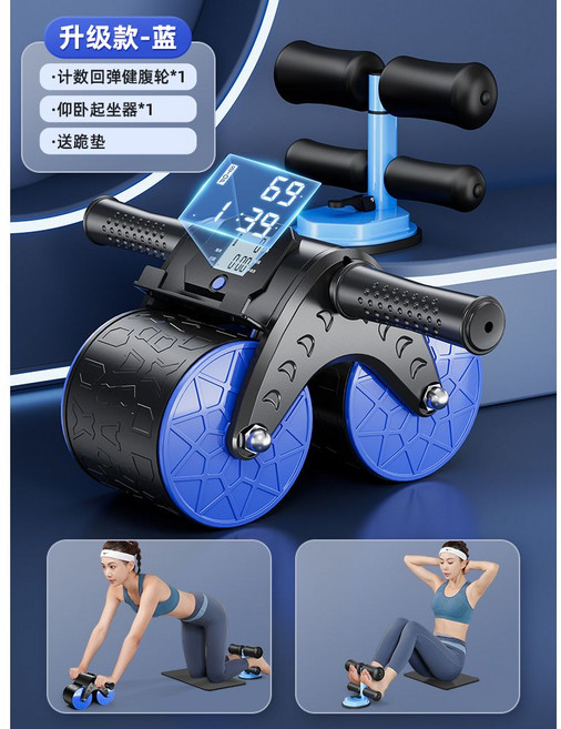 복근 운동 기구 롤아웃 복부 ems 뱃살 슬라이드 슬라이딩 ab 논슬림 저소음 트레이닝, [업그레이드-블루] 스마트 카운트 리바운드 휠+윗몸일으