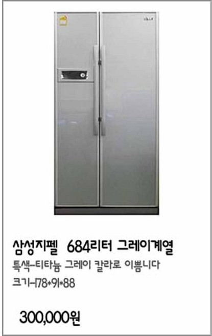 중고냉장고 600리터급 그레이계열