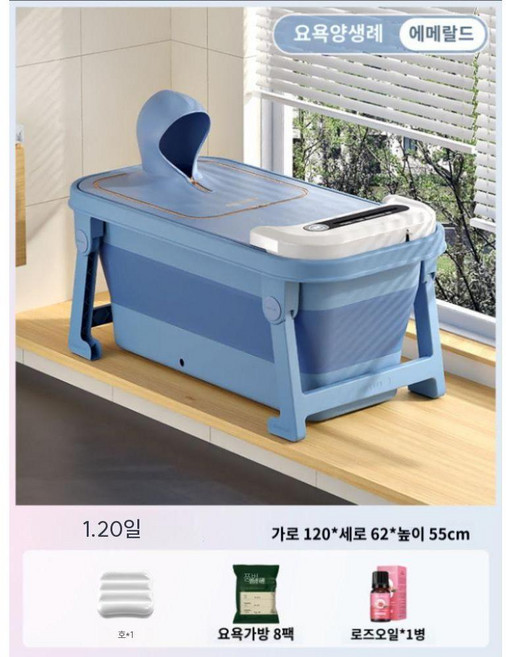 사각 히터 전기 반신욕기 폴딩 스파 간이 사우나, B.1.2m갤럭시블루