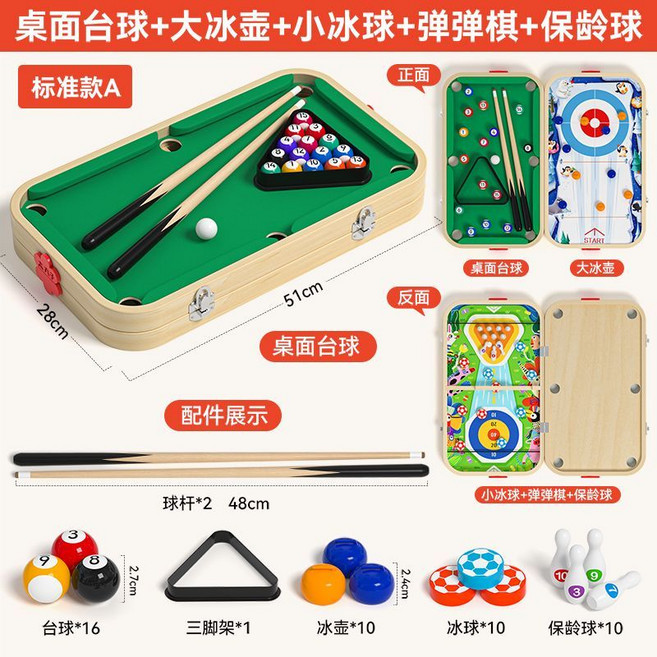 兒童多功能臺球桌面游戲 室內小型桌游 節日禮物, 1個, 【經典款A 51*28】桌面臺球+四種趣味新玩法