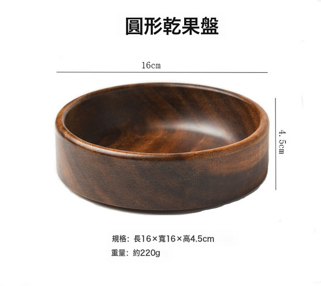 相思木實木果盤 乾果零食盤, 1個, 圓形果盤16*16*4.5Cm
