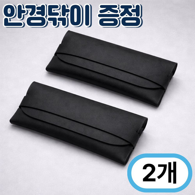 PVC 가죽 안경케이스 휴대용 선글라스 파우치 소프트 안경집 2개 세트
