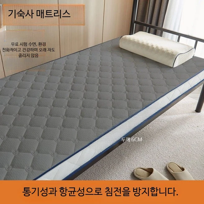 두꺼운 고탄력 이층 침대 매트리스 방수 커버 통풍좋은 철제 프레임 자취방용 - 쿠팡