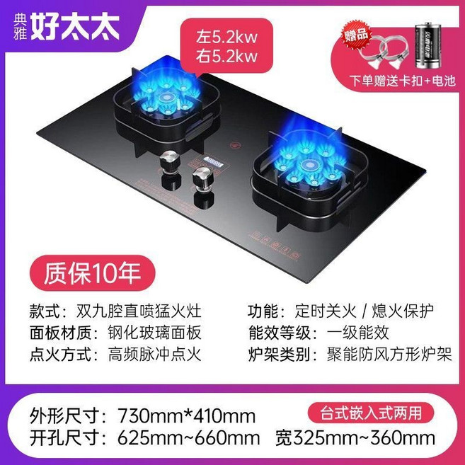 家用瓦斯爐 嵌入式 瓦斯灶 燃氣灶 瓦斯爐台面式, 1個, 【不能翻蓋】定時雙九腔玻璃,瓶裝液化氣（官方正品+全國聯保）