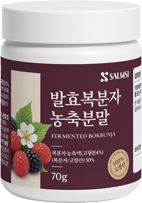 발효복분자농축분말 국내산 고창산 복분자 가루 파우더, 1개, 70g