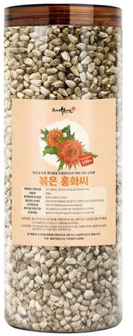 뼈에 좋은 국산 토종 볶은 홍화씨, 1개, 600g