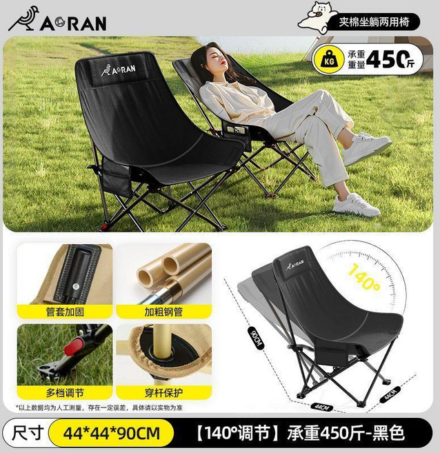 戶外加高靠背月亮椅子可摺疊懶人椅小凳子馬紮寫生椅露營釣魚椅子 副廠商品, 1個, 不可調節款 承重150.0公斤,黑色 90CM靠背