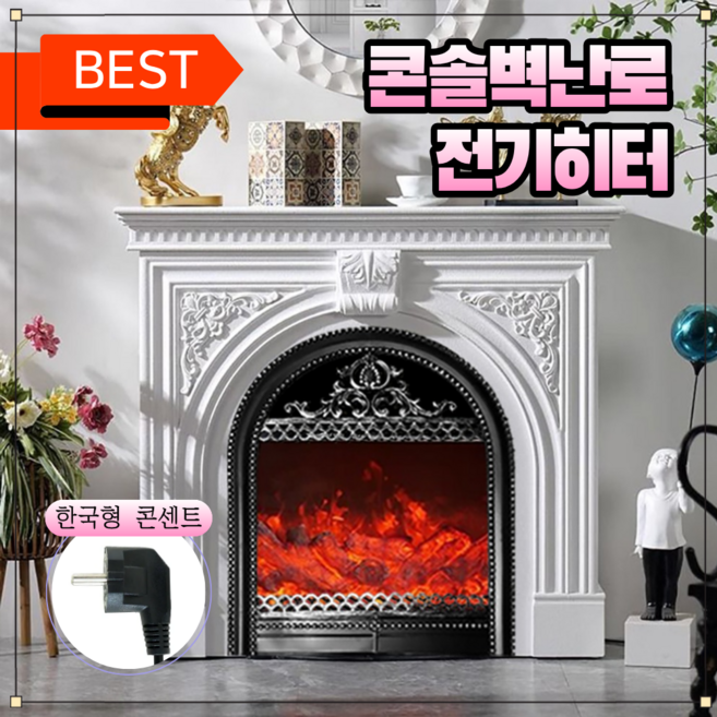 히트론 벽난로 콘솔 북유럽풍 LED 히터 온풍기 무드등 조명 장식장 엔틱 인테리어소품, 히트론 시크 블랙