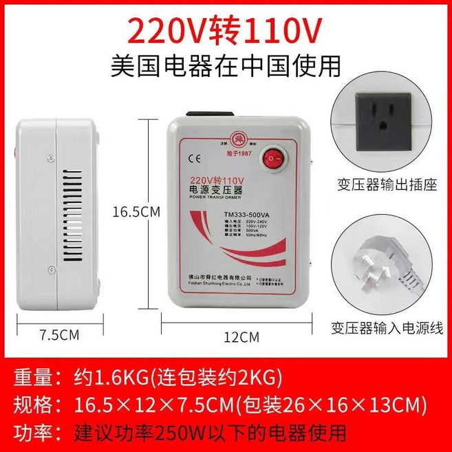 220V轉110V 電源變壓器 1500VA 變壓器 220V轉110V電源電壓轉換器, 1個, 500W 220V轉110V, 500W 220V轉110V