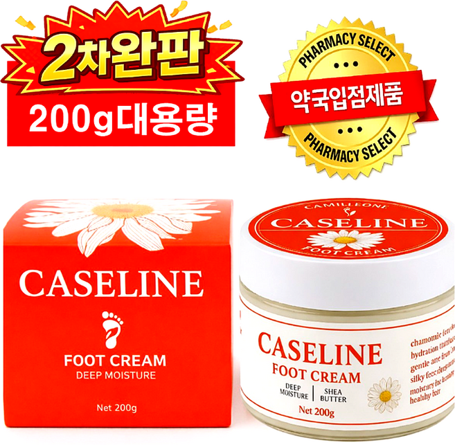 [약국입점판매]카세린풋크림 뒤꿈치보습 바세린성분 대용량 200g 발크림 각질케어 1개(200g)