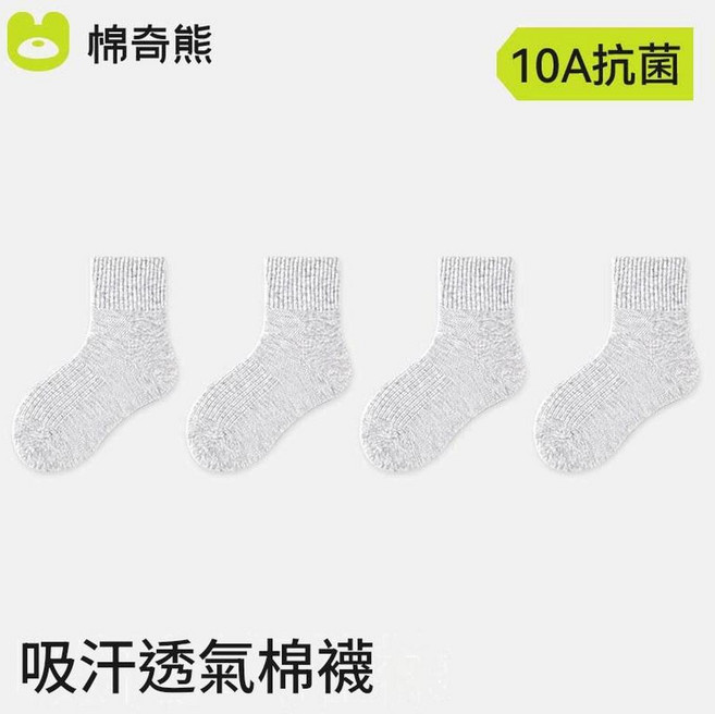 棉奇熊 兒童學生襪 夏季薄款 透氣抗菌 A類棉